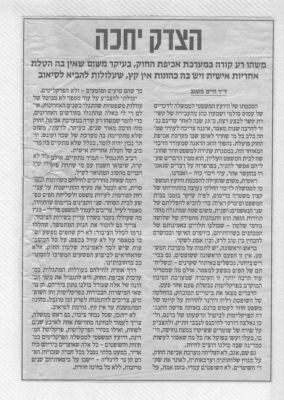 לחץ להגדלה